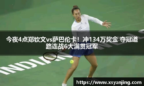 乐竟体育